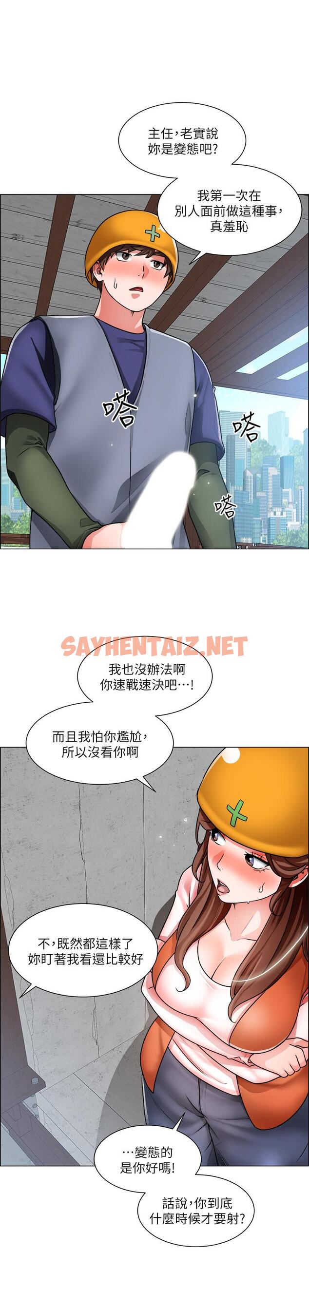 查看漫画誠徵粗工 - 第18話-看著主任的胸部自慰 - sayhentaiz.net中的801329图片