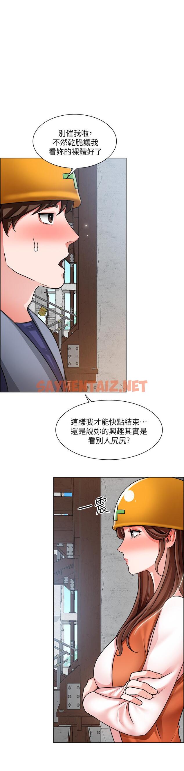 查看漫画誠徵粗工 - 第18話-看著主任的胸部自慰 - sayhentaiz.net中的801330图片