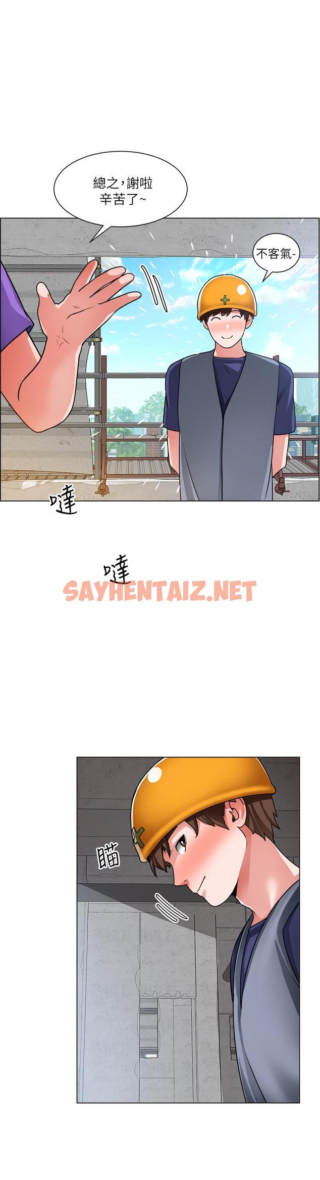 查看漫画誠徵粗工 - 第19話-佑駿，你快射 - sayhentaiz.net中的803309图片