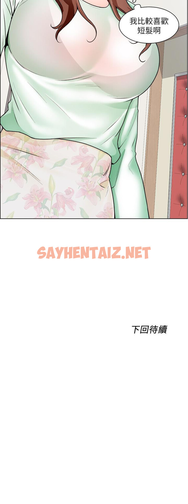 查看漫画誠徵粗工 - 第19話-佑駿，你快射 - sayhentaiz.net中的803319图片