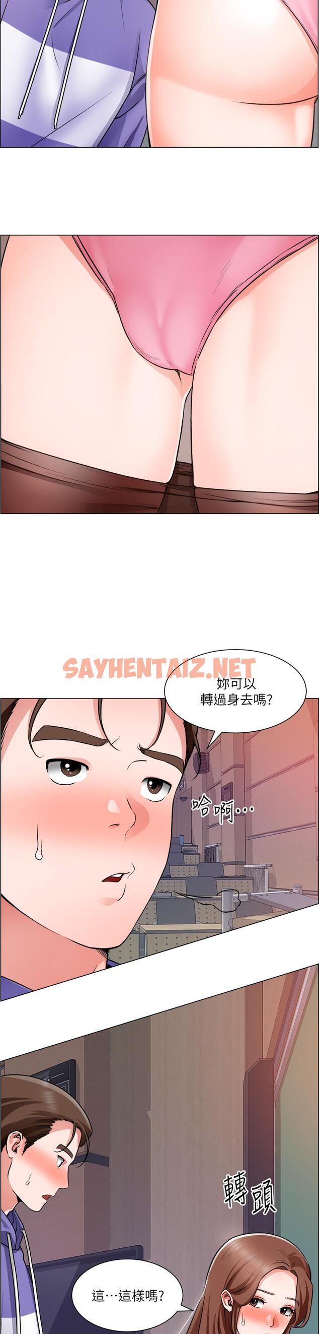 查看漫画誠徵粗工 - 第21話-你們在這里幹什麼 - sayhentaiz.net中的808245图片