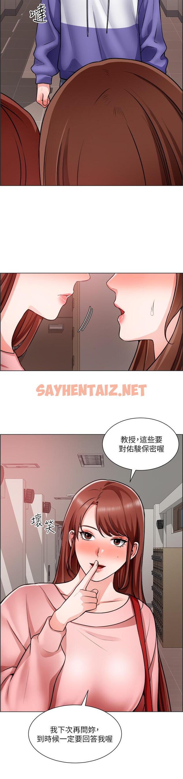 查看漫画誠徵粗工 - 第22話-和學生在教室做的感覺怎麼樣 - sayhentaiz.net中的810265图片