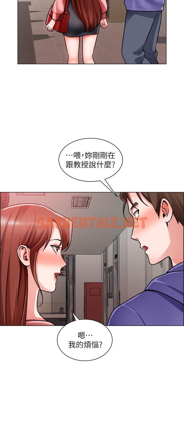 查看漫画誠徵粗工 - 第22話-和學生在教室做的感覺怎麼樣 - sayhentaiz.net中的810267图片