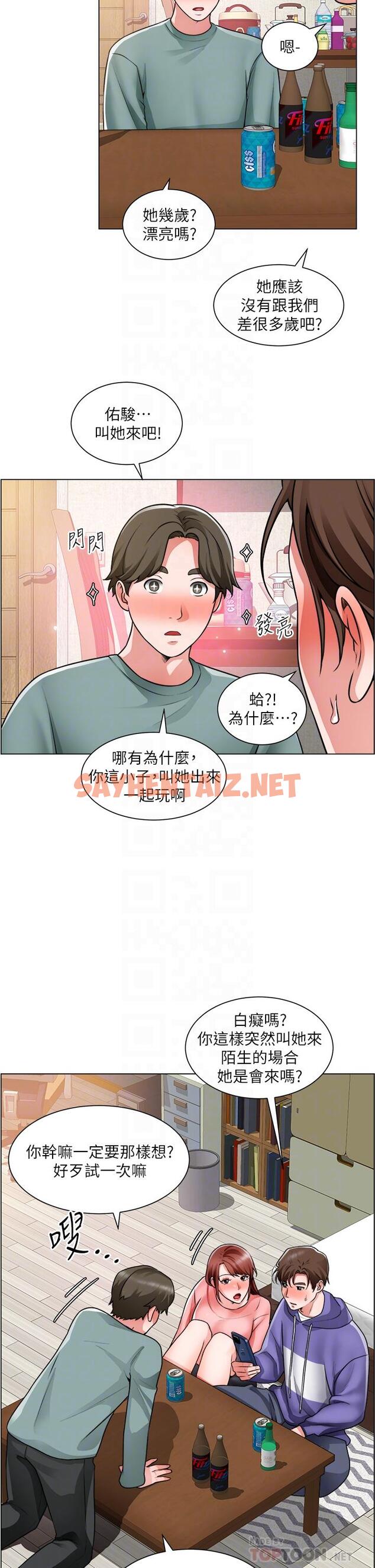 查看漫画誠徵粗工 - 第23話-睡在兩個誘人的女人中間 - sayhentaiz.net中的812768图片