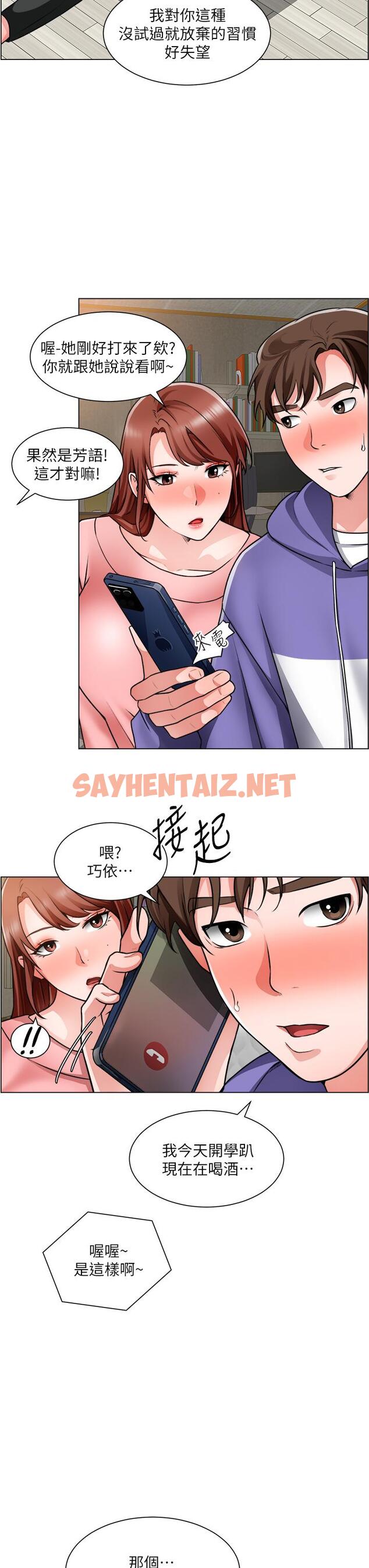 查看漫画誠徵粗工 - 第23話-睡在兩個誘人的女人中間 - sayhentaiz.net中的812769图片