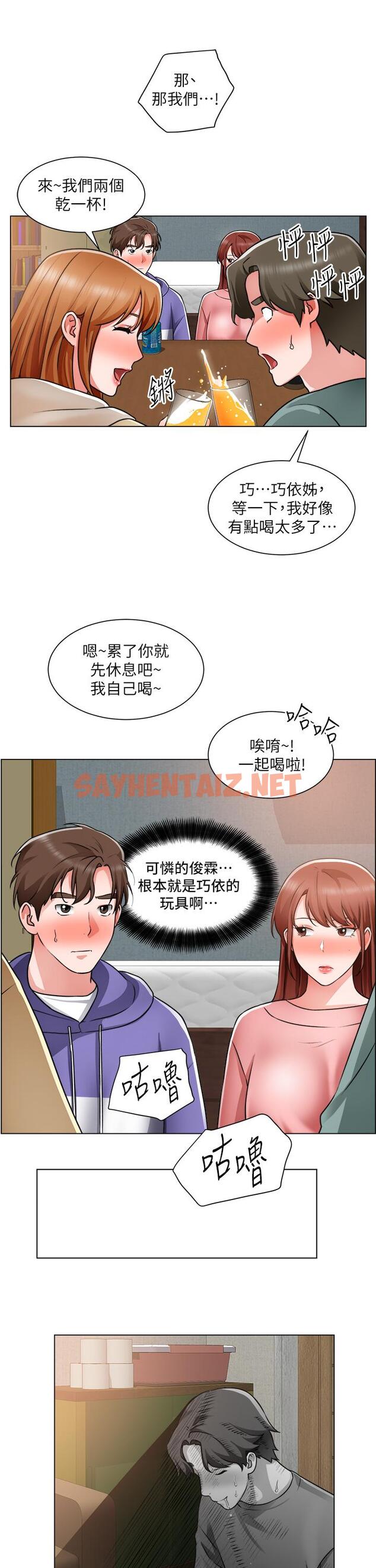 查看漫画誠徵粗工 - 第23話-睡在兩個誘人的女人中間 - sayhentaiz.net中的812778图片