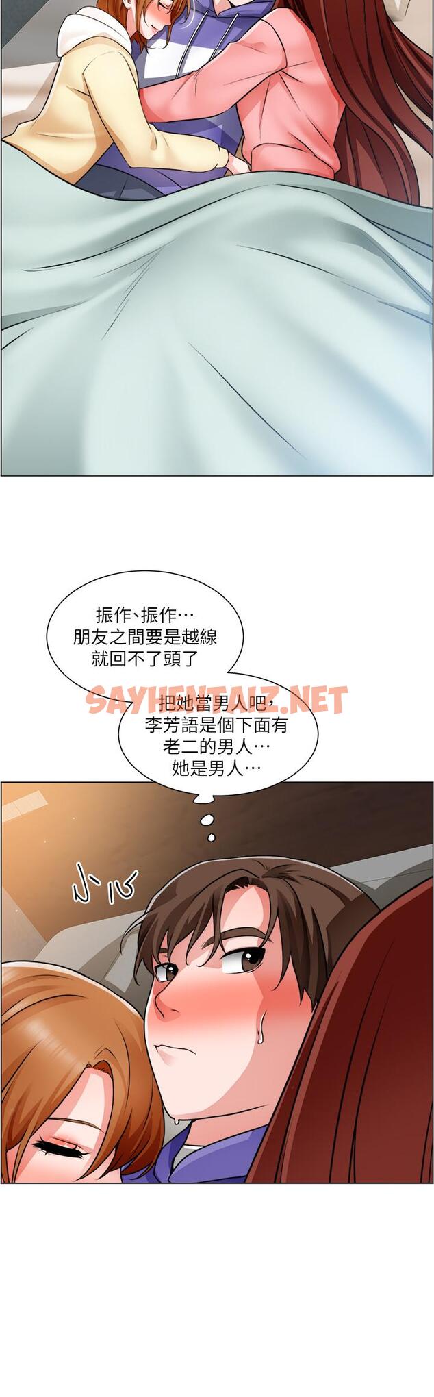 查看漫画誠徵粗工 - 第23話-睡在兩個誘人的女人中間 - sayhentaiz.net中的812788图片