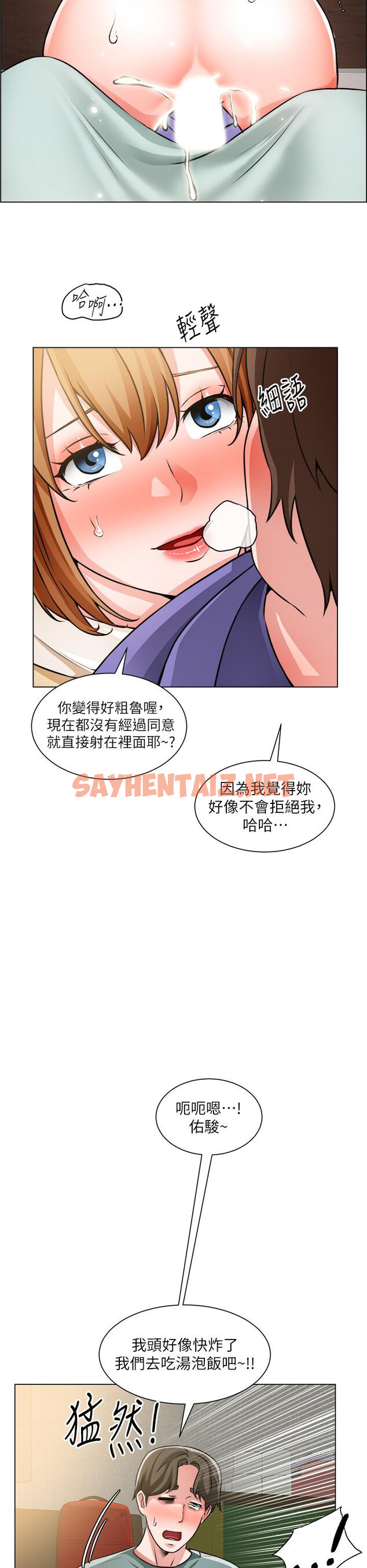 查看漫画誠徵粗工 - 第24話-早起的鳥兒有蟲吃 - sayhentaiz.net中的815065图片