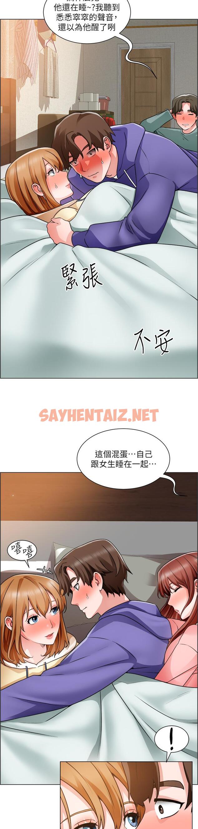 查看漫画誠徵粗工 - 第25話-邊洗澡邊摸摸 - sayhentaiz.net中的817367图片