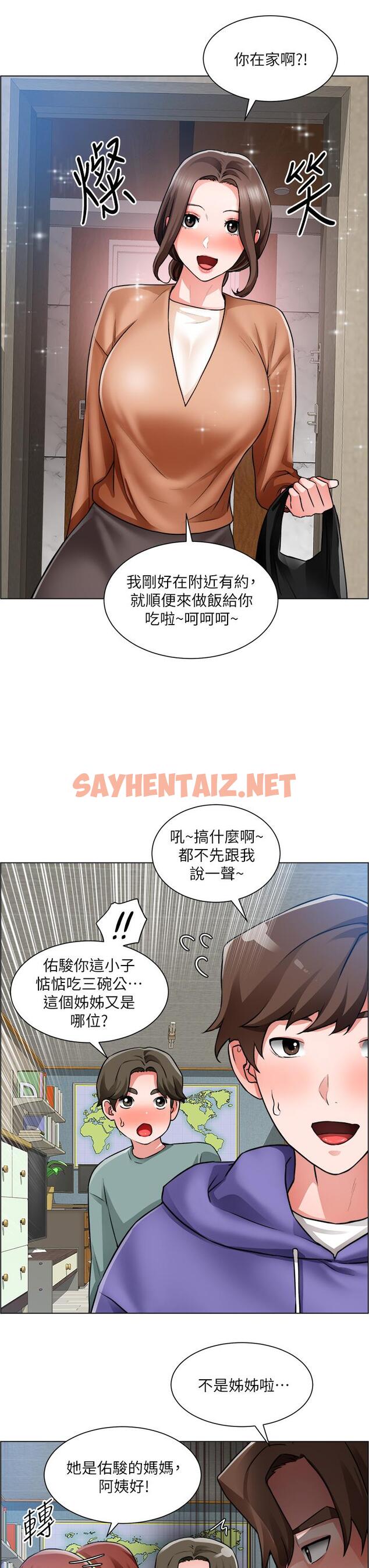 查看漫画誠徵粗工 - 第25話-邊洗澡邊摸摸 - sayhentaiz.net中的817379图片