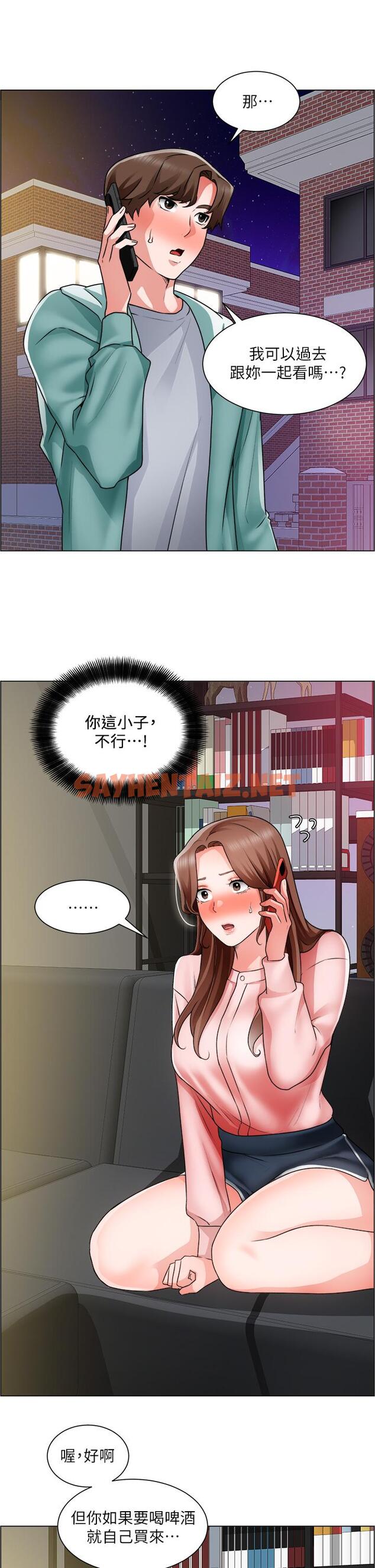 查看漫画誠徵粗工 - 第26話-我們...被發現了 - sayhentaiz.net中的819386图片