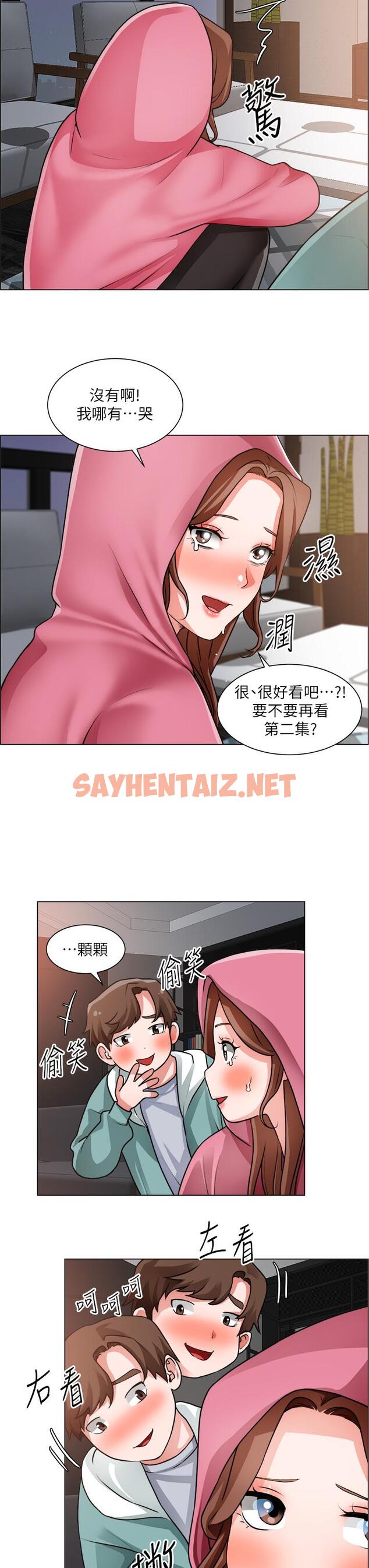 查看漫画誠徵粗工 - 第26話-我們...被發現了 - sayhentaiz.net中的819395图片