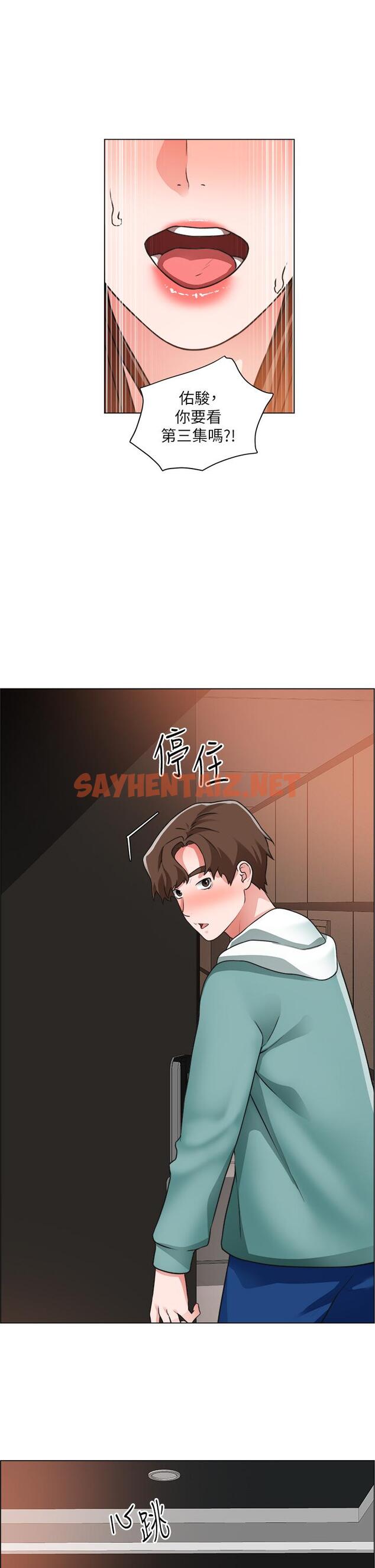 查看漫画誠徵粗工 - 第26話-我們...被發現了 - sayhentaiz.net中的819408图片