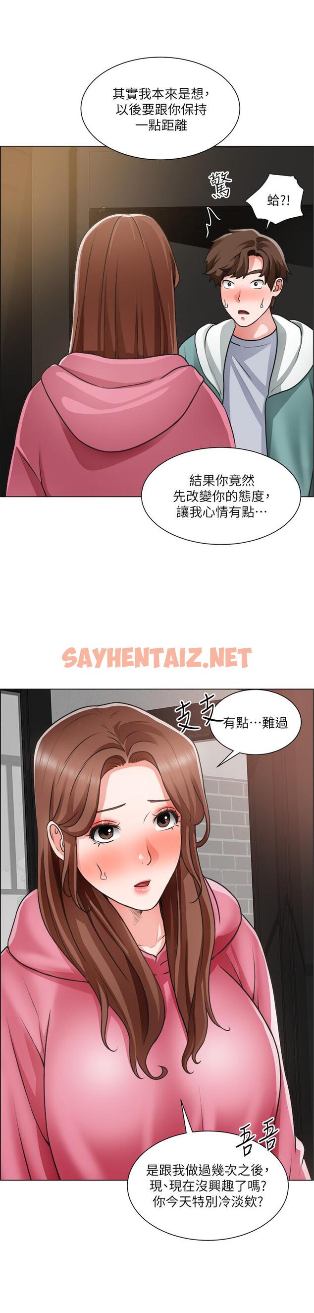 查看漫画誠徵粗工 - 第26話-我們...被發現了 - sayhentaiz.net中的819411图片