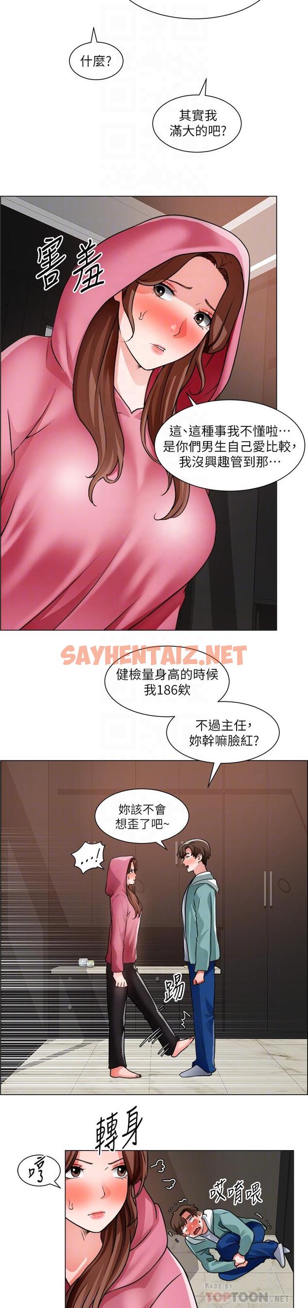 查看漫画誠徵粗工 - 第27話-要用嘴幫你嗎 - sayhentaiz.net中的821745图片