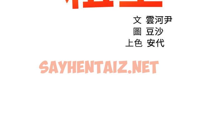 查看漫画誠徵粗工 - 第28話-換我來讓你舒服 - sayhentaiz.net中的823944图片