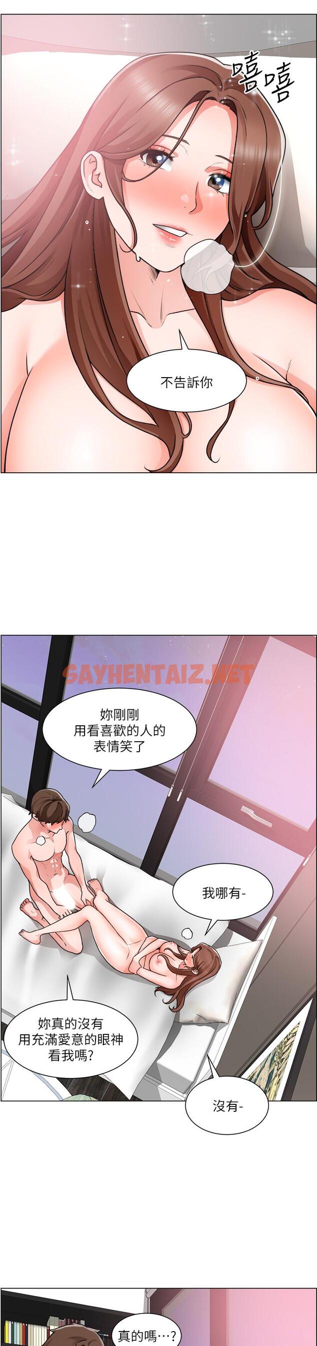 查看漫画誠徵粗工 - 第29話-主任的秘密玩具 - sayhentaiz.net中的826430图片