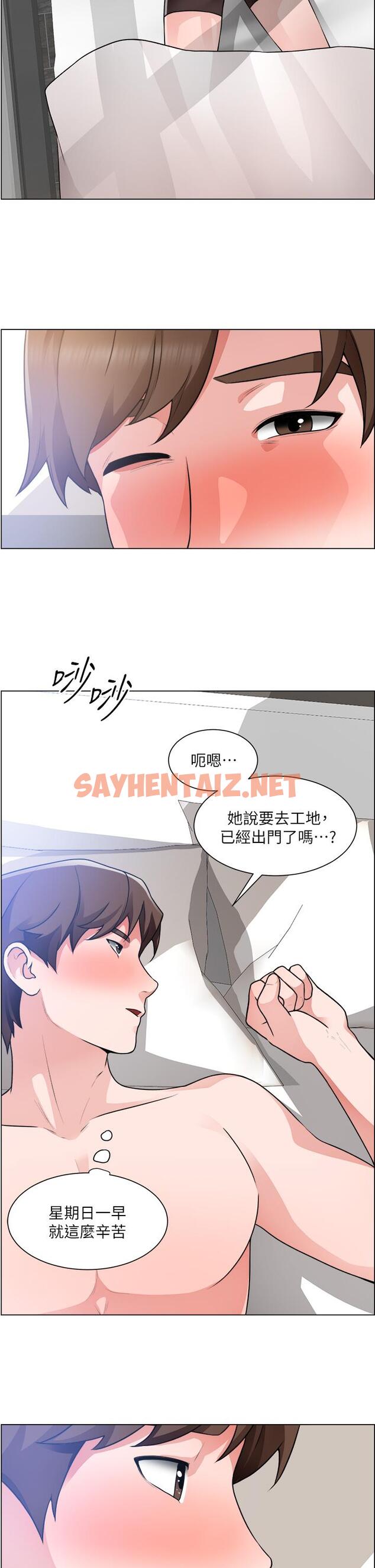 查看漫画誠徵粗工 - 第29話-主任的秘密玩具 - sayhentaiz.net中的826436图片