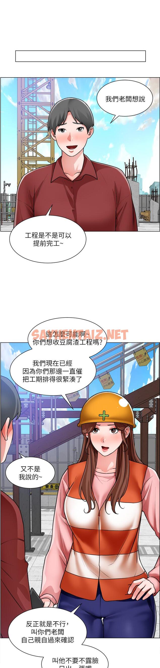 查看漫画誠徵粗工 - 第29話-主任的秘密玩具 - sayhentaiz.net中的826444图片