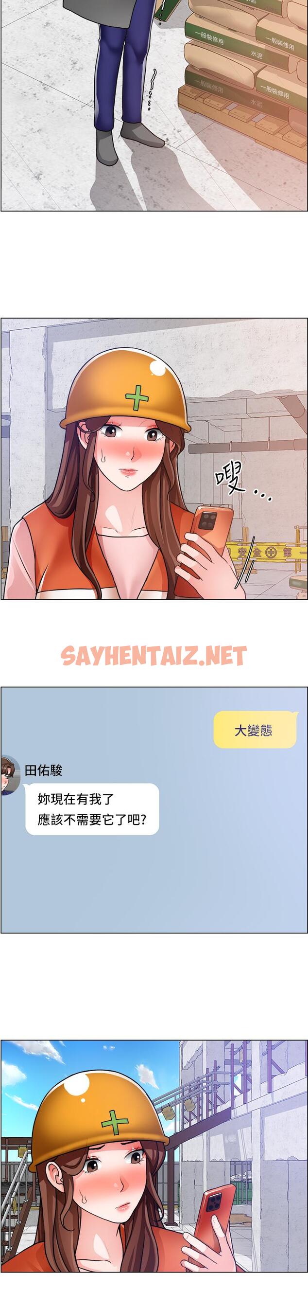 查看漫画誠徵粗工 - 第29話-主任的秘密玩具 - sayhentaiz.net中的826452图片