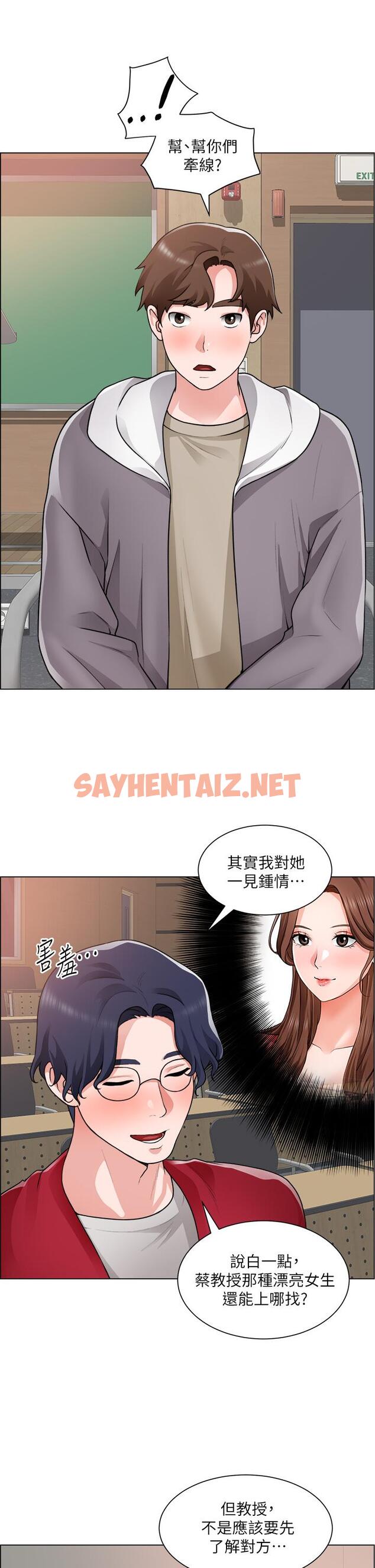 查看漫画誠徵粗工 - 第30話-激情的午休時間 - sayhentaiz.net中的828907图片