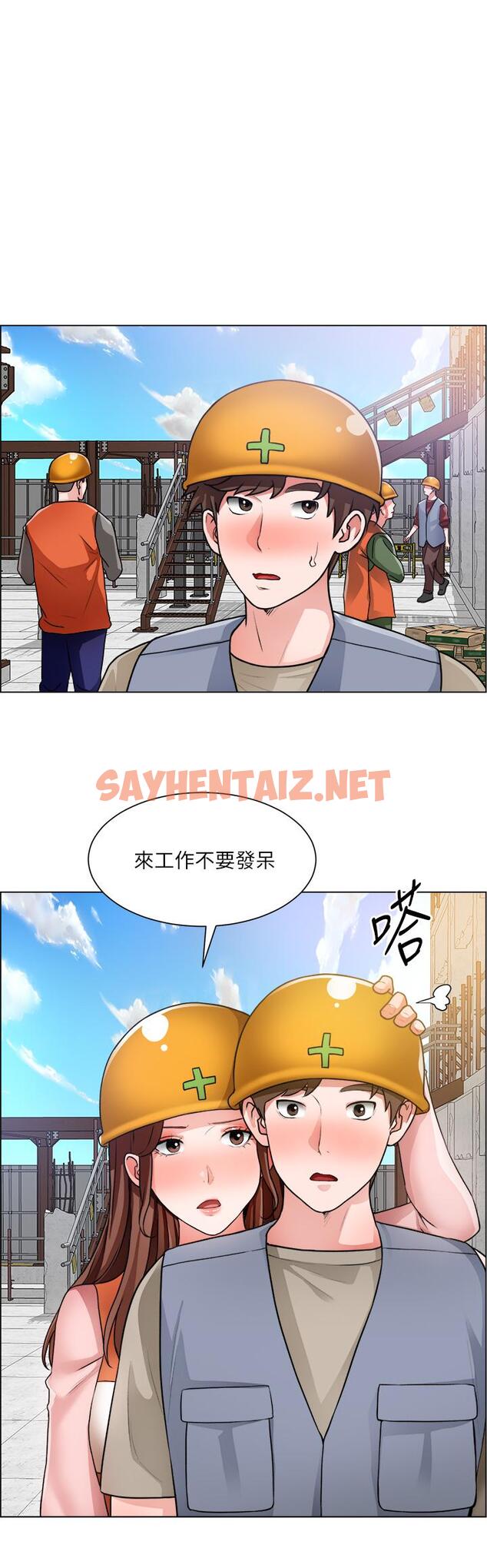 查看漫画誠徵粗工 - 第30話-激情的午休時間 - sayhentaiz.net中的828911图片