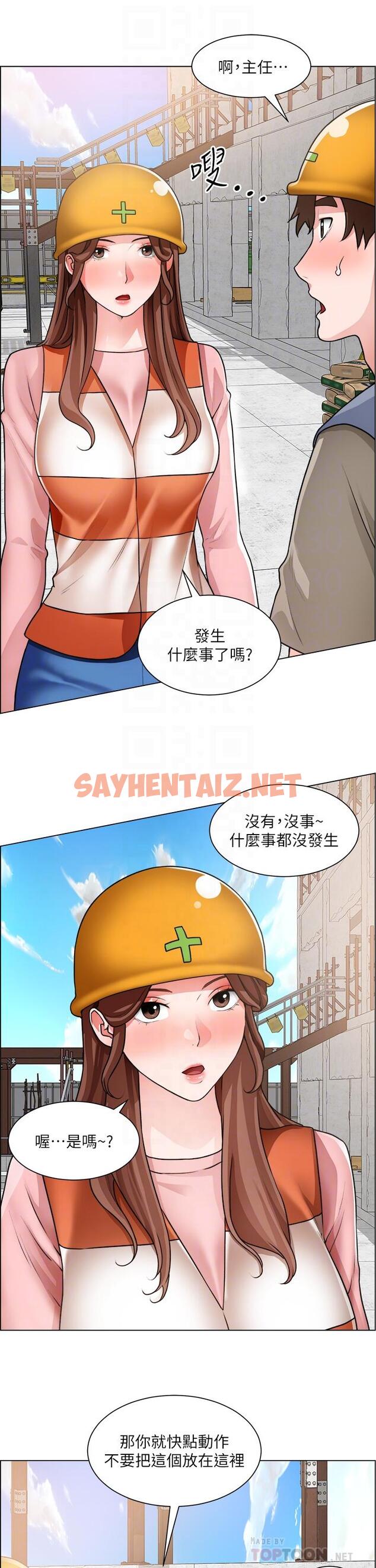 查看漫画誠徵粗工 - 第30話-激情的午休時間 - sayhentaiz.net中的828912图片