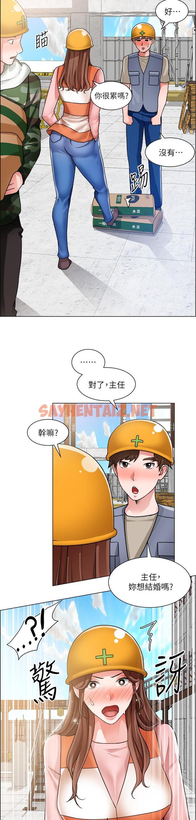 查看漫画誠徵粗工 - 第30話-激情的午休時間 - sayhentaiz.net中的828913图片