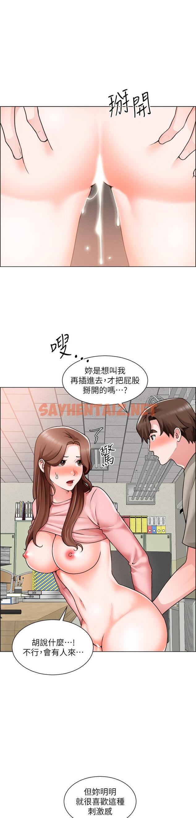 查看漫画誠徵粗工 - 第31話-窗台下的隱秘調戲 - sayhentaiz.net中的831444图片