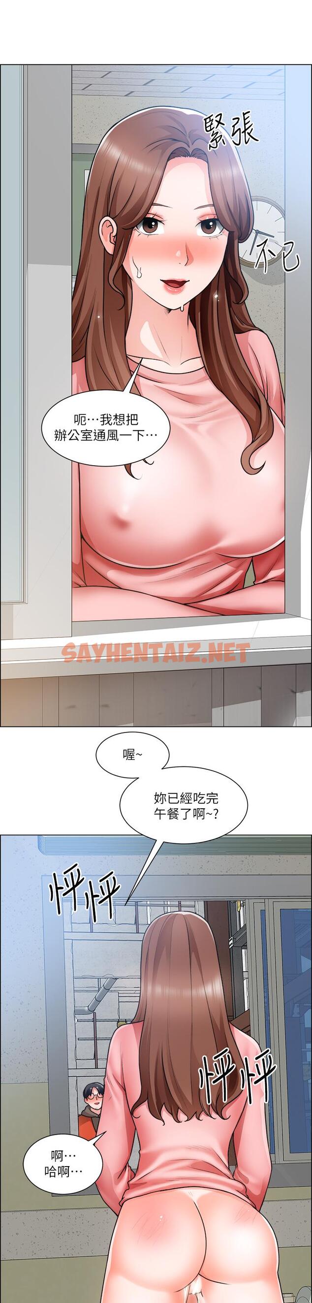 查看漫画誠徵粗工 - 第31話-窗台下的隱秘調戲 - sayhentaiz.net中的831448图片