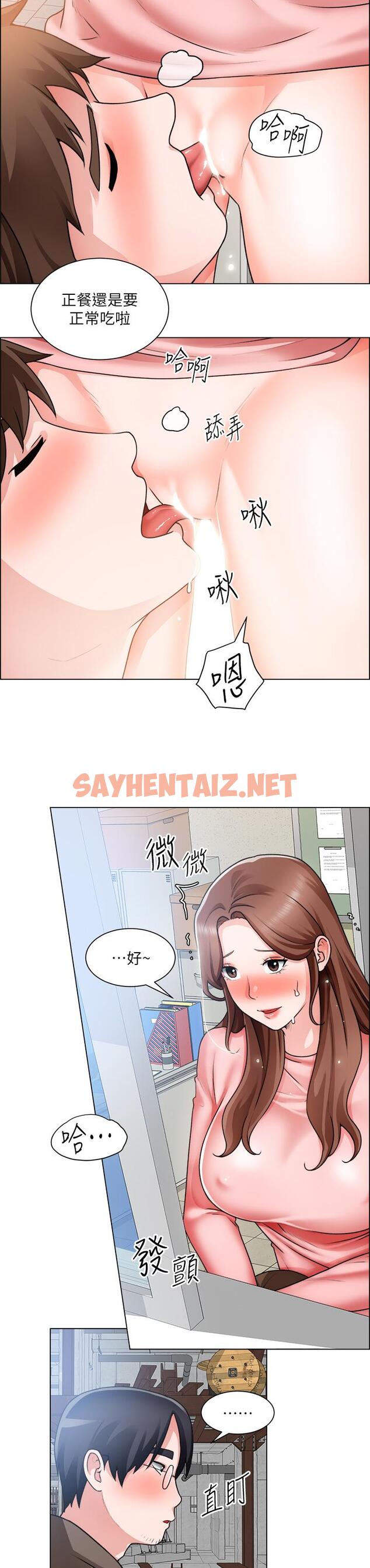 查看漫画誠徵粗工 - 第31話-窗台下的隱秘調戲 - sayhentaiz.net中的831450图片