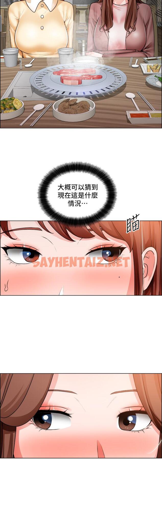 查看漫画誠徵粗工 - 第32話-大家說我們有一腿 - sayhentaiz.net中的833703图片