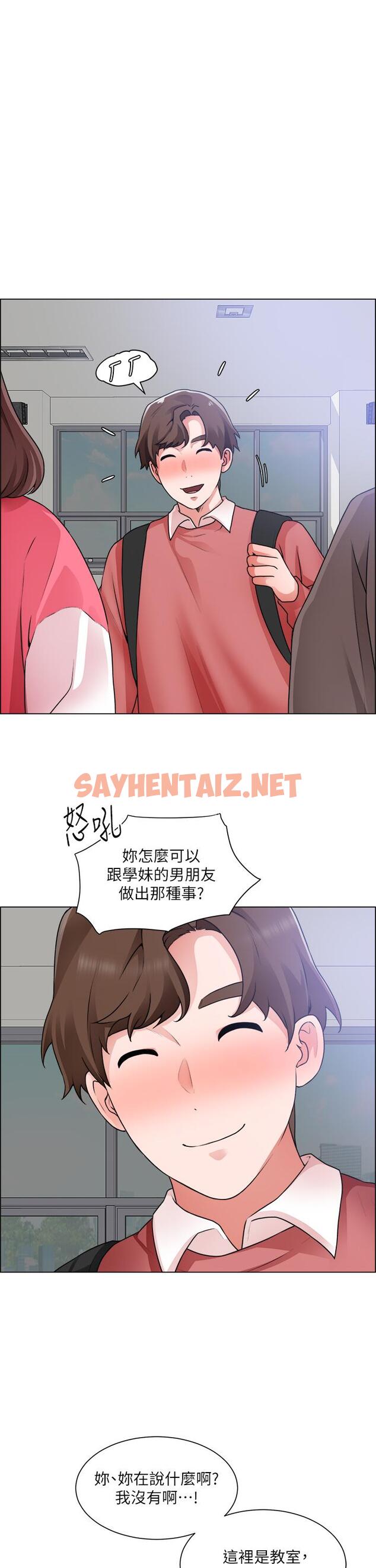 查看漫画誠徵粗工 - 第33話-把第一次送給你 - sayhentaiz.net中的836051图片