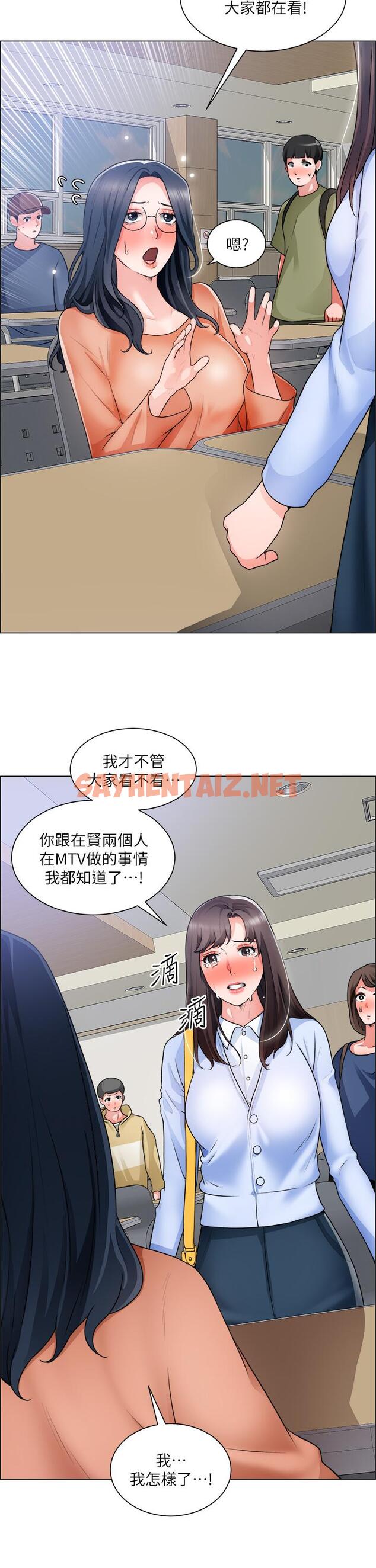 查看漫画誠徵粗工 - 第33話-把第一次送給你 - sayhentaiz.net中的836052图片