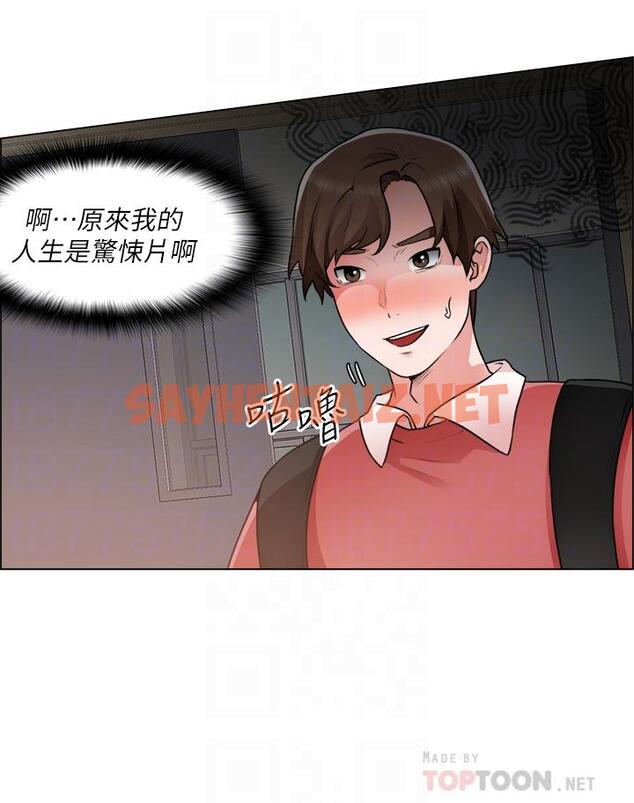 查看漫画誠徵粗工 - 第33話-把第一次送給你 - sayhentaiz.net中的836054图片