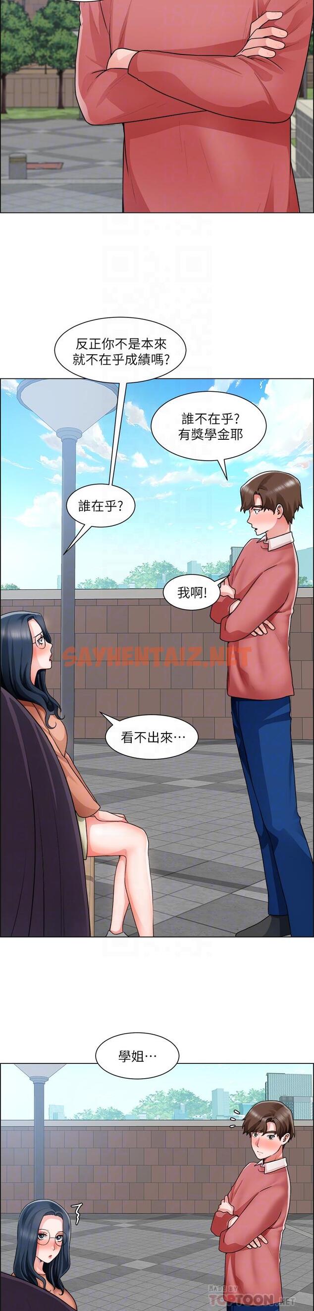 查看漫画誠徵粗工 - 第33話-把第一次送給你 - sayhentaiz.net中的836062图片