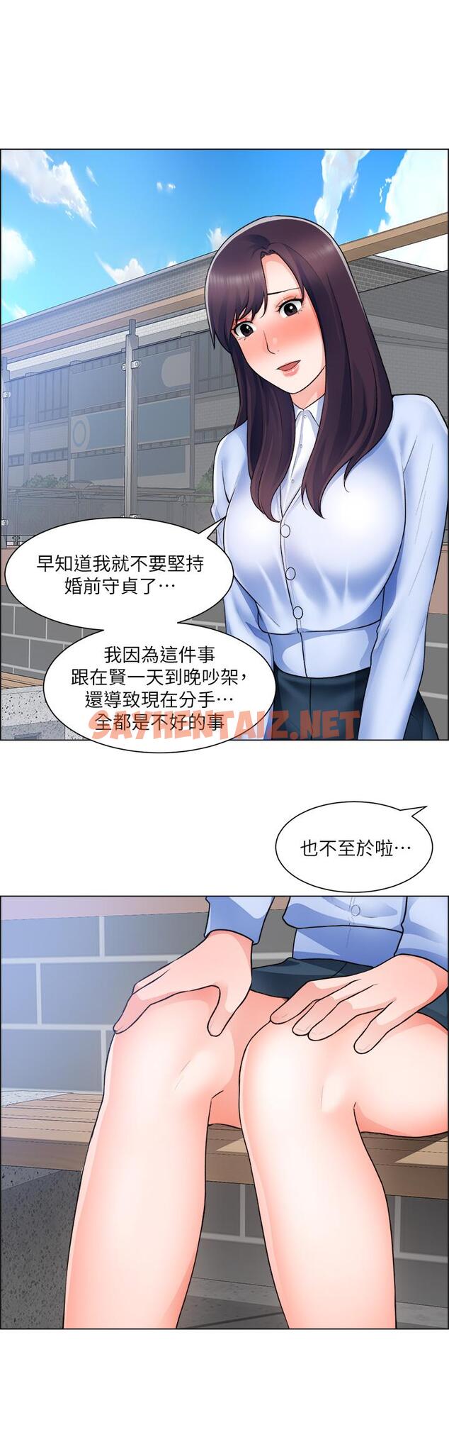 查看漫画誠徵粗工 - 第33話-把第一次送給你 - sayhentaiz.net中的836085图片