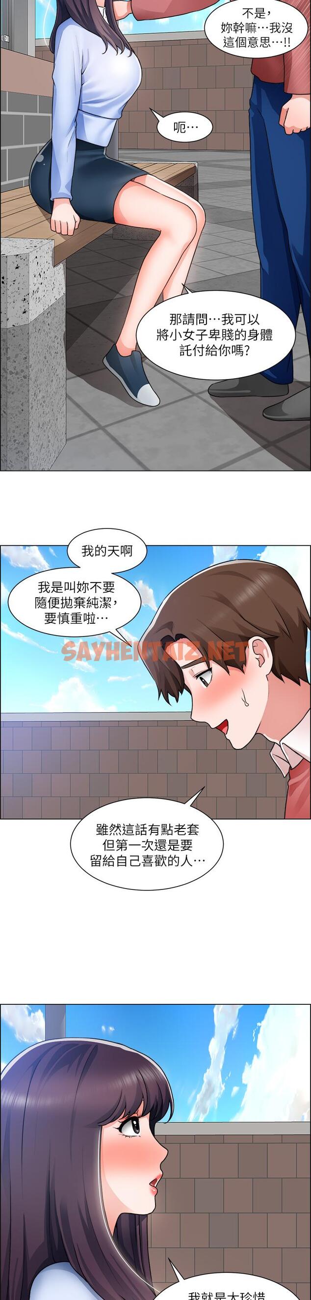 查看漫画誠徵粗工 - 第34話-我們...直接來吧 - sayhentaiz.net中的838479图片