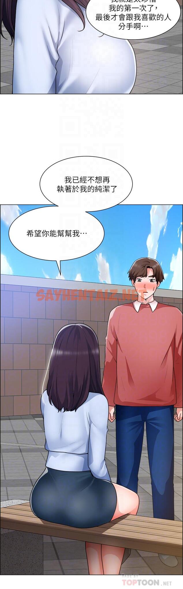 查看漫画誠徵粗工 - 第34話-我們...直接來吧 - sayhentaiz.net中的838480图片