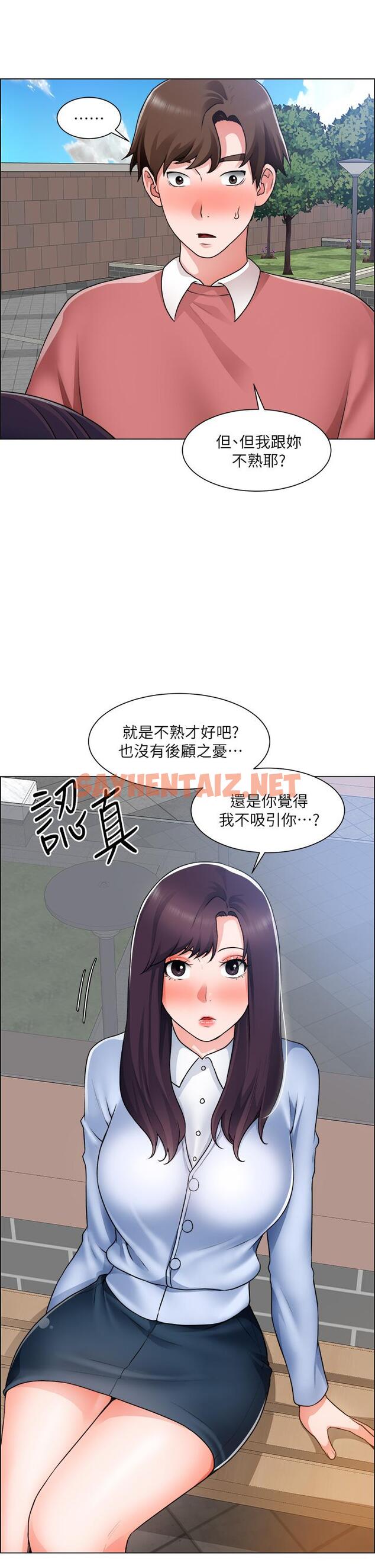 查看漫画誠徵粗工 - 第34話-我們...直接來吧 - sayhentaiz.net中的838481图片