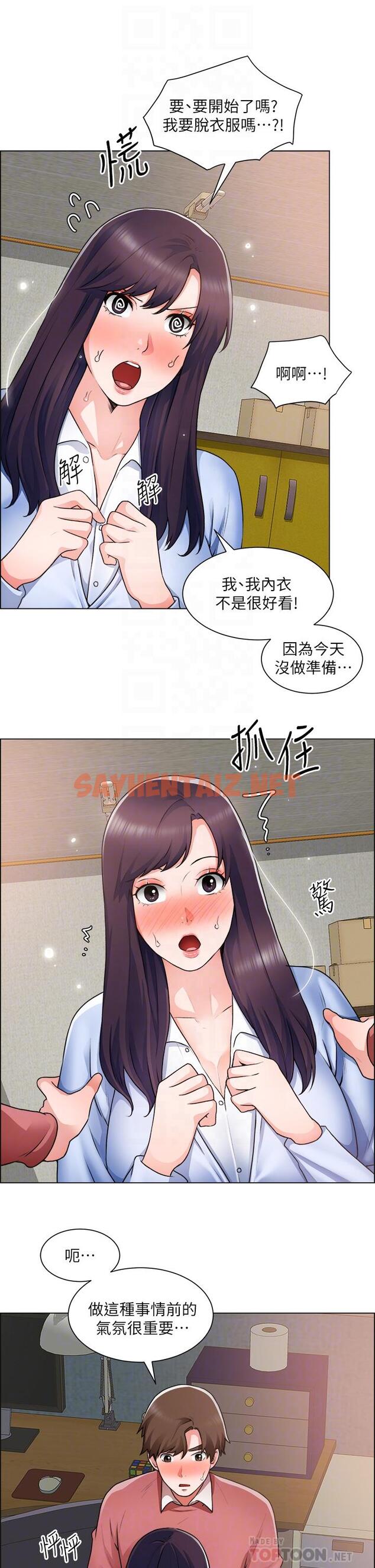 查看漫画誠徵粗工 - 第34話-我們...直接來吧 - sayhentaiz.net中的838486图片