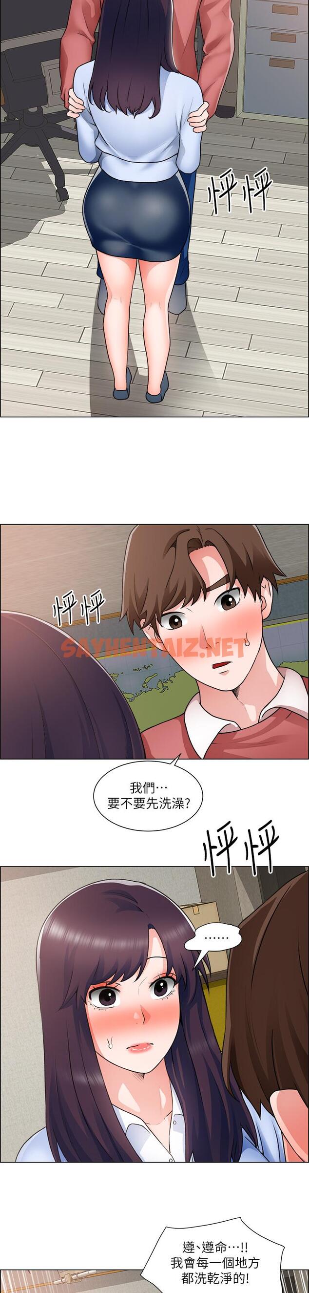 查看漫画誠徵粗工 - 第34話-我們...直接來吧 - sayhentaiz.net中的838487图片