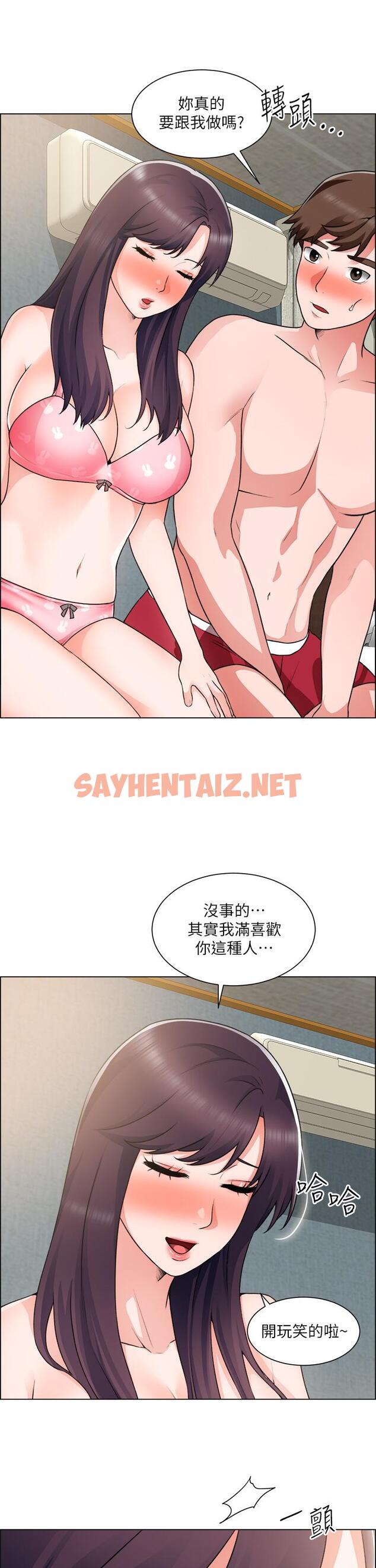 查看漫画誠徵粗工 - 第34話-我們...直接來吧 - sayhentaiz.net中的838496图片