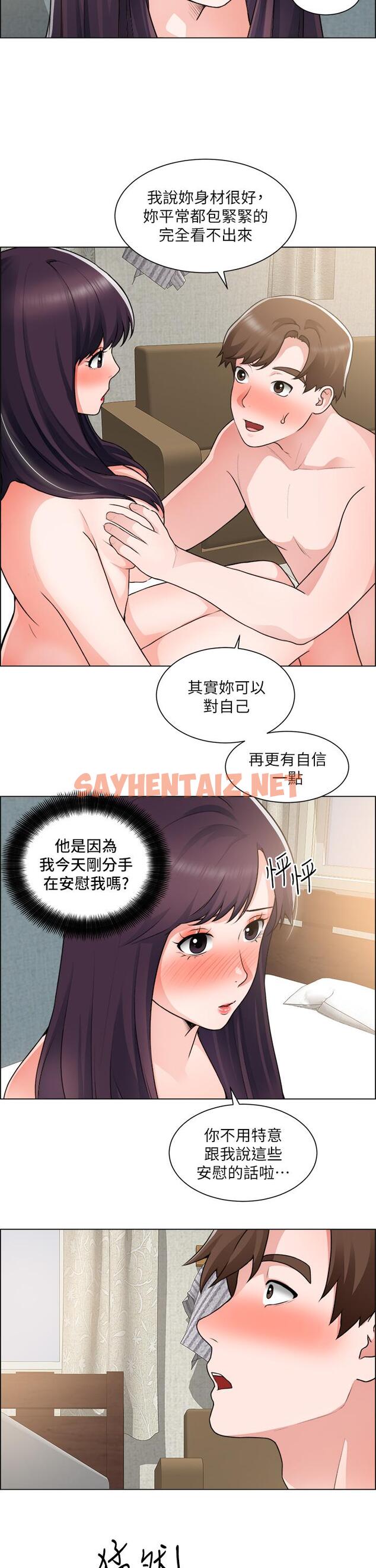 查看漫画誠徵粗工 - 第34話-我們...直接來吧 - sayhentaiz.net中的838499图片