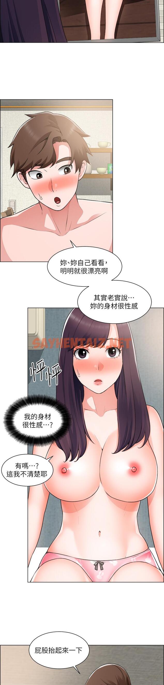 查看漫画誠徵粗工 - 第34話-我們...直接來吧 - sayhentaiz.net中的838503图片