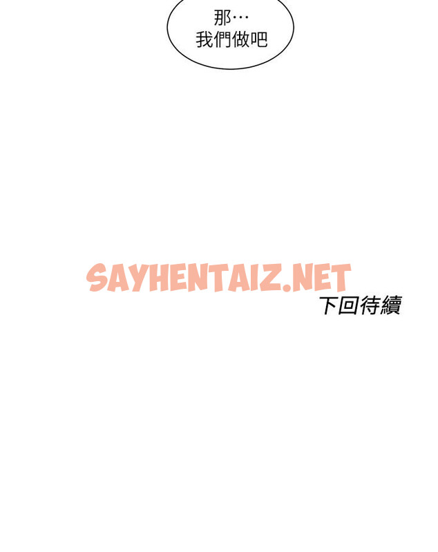 查看漫画誠徵粗工 - 第34話-我們...直接來吧 - sayhentaiz.net中的838508图片