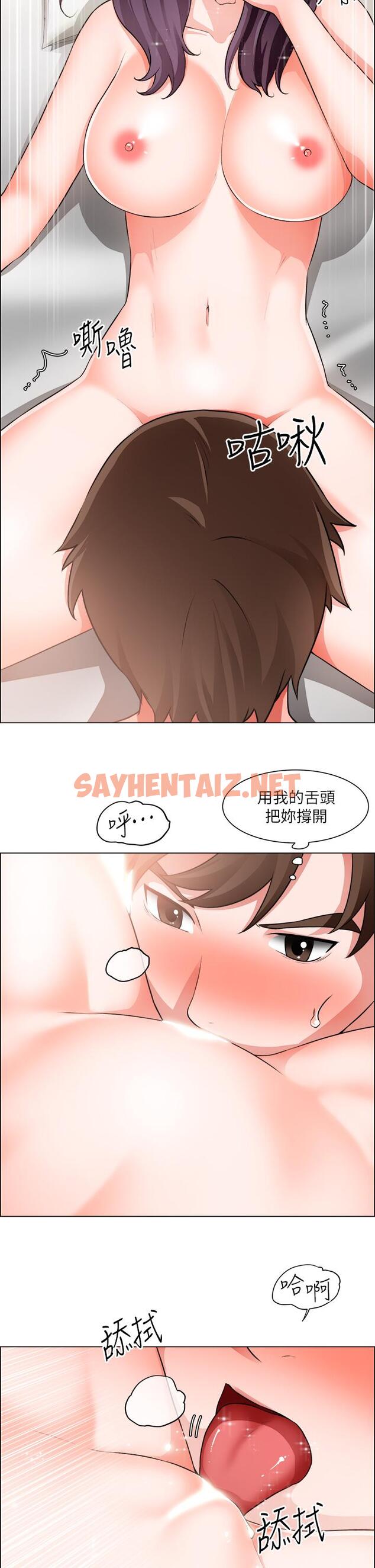 查看漫画誠徵粗工 - 第36話-初次接受男人的老二 - sayhentaiz.net中的844278图片