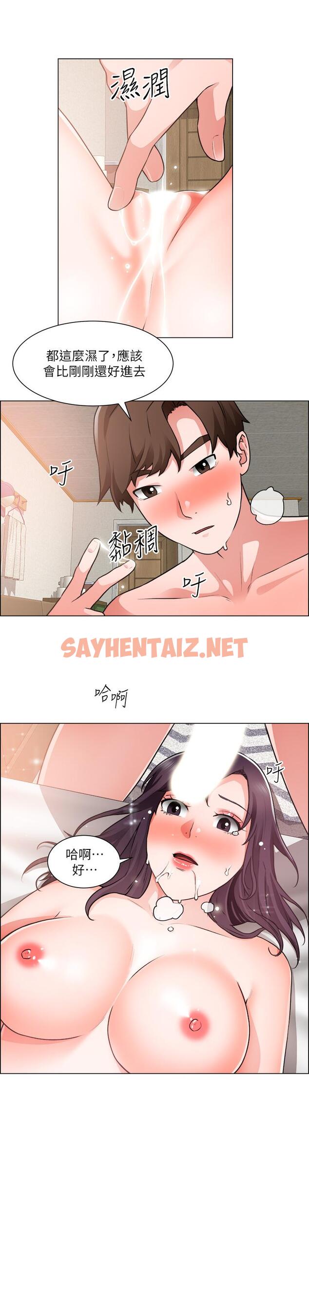 查看漫画誠徵粗工 - 第36話-初次接受男人的老二 - sayhentaiz.net中的844288图片