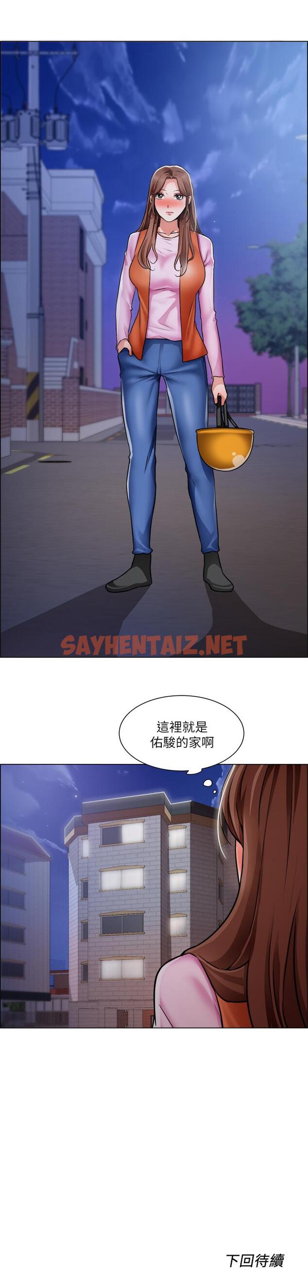 查看漫画誠徵粗工 - 第36話-初次接受男人的老二 - sayhentaiz.net中的844298图片