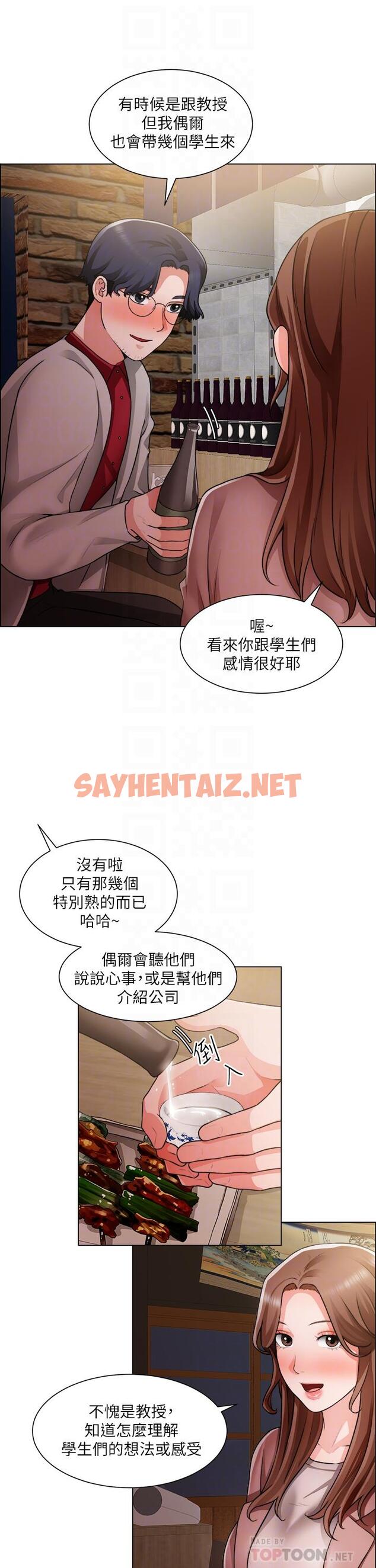 查看漫画誠徵粗工 - 第37話-邊摸我的胸邊上我吧 - sayhentaiz.net中的846572图片